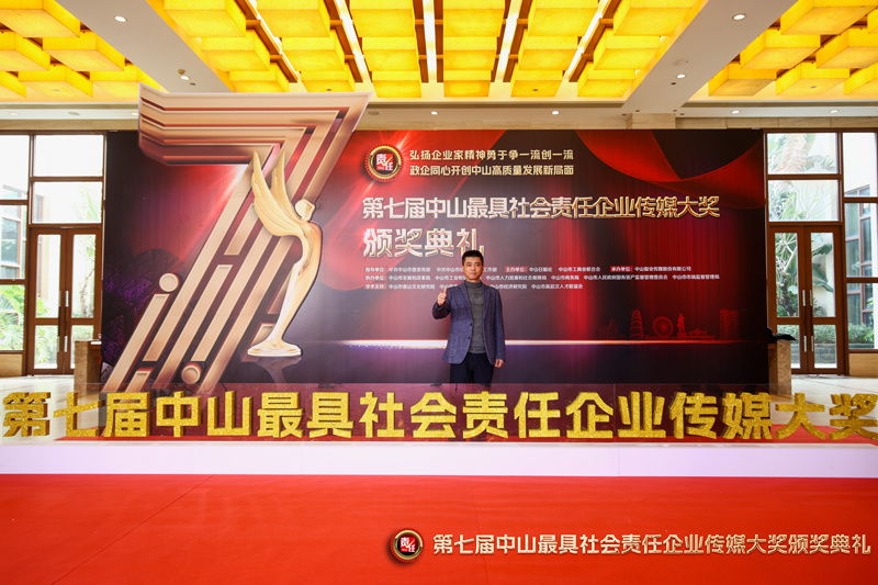  世界杯官网荣获“高质量发展企业奖”