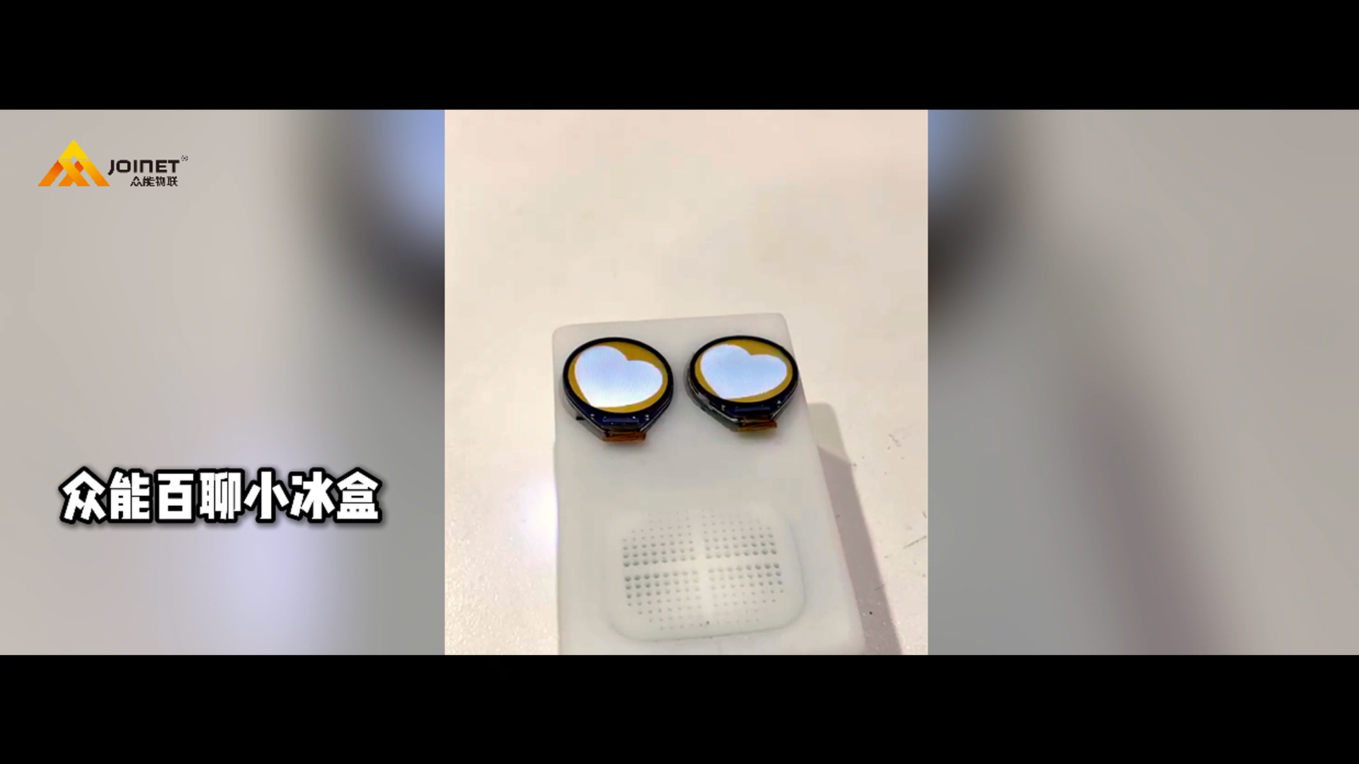 世界杯官网百聊小冰盒