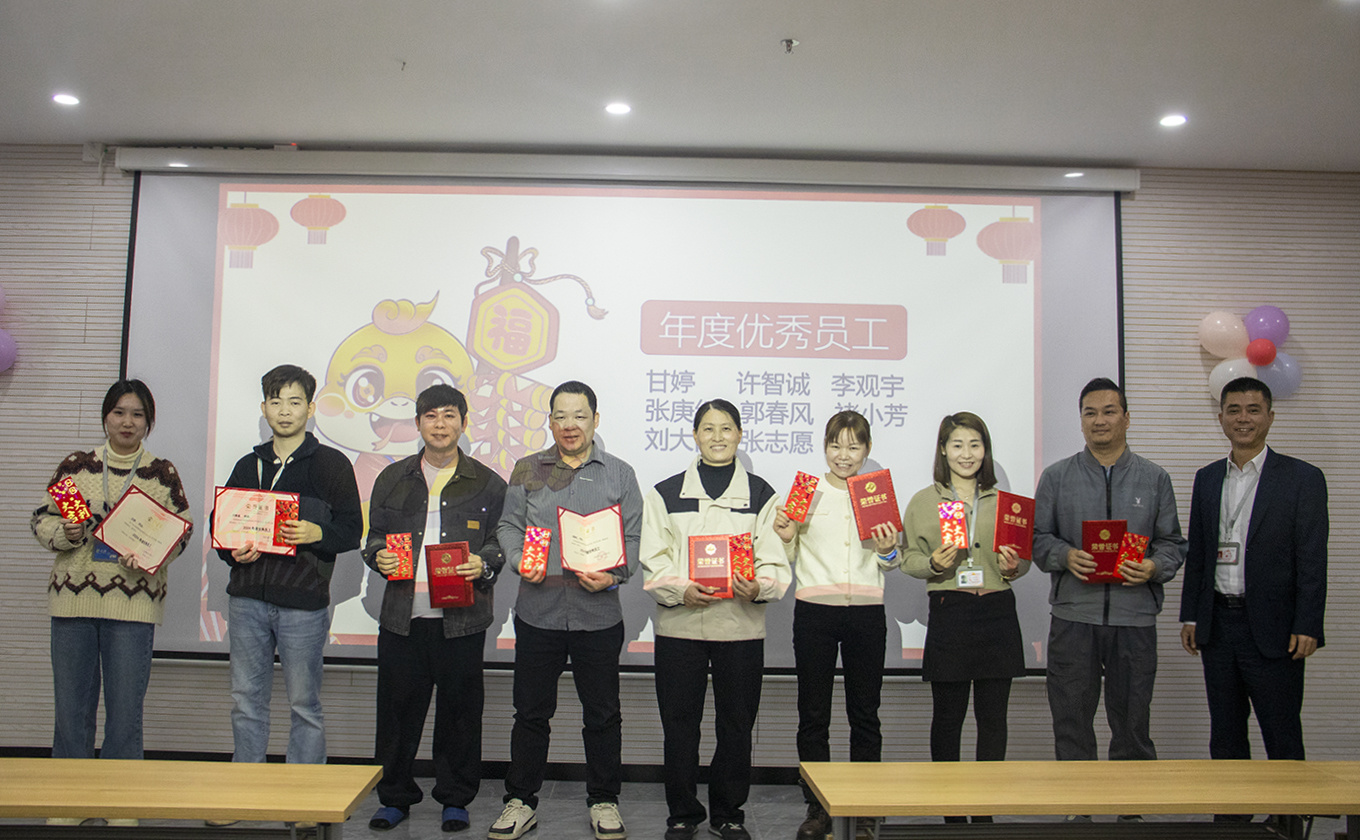 世界杯官网科技集团2024年度优秀员工表彰大会圆满举行